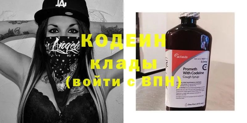 Кодеиновый сироп Lean напиток Lean (лин)  OMG как зайти  Приволжск 