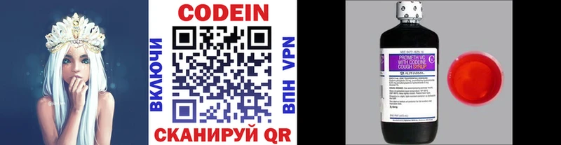 Кодеиновый сироп Lean напиток Lean (лин)  дарнет шоп  Приволжск 