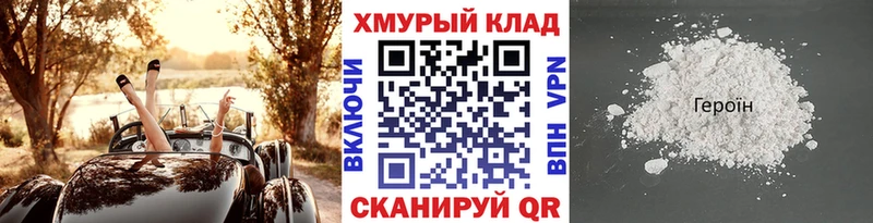 закладки  Приволжск  ГЕРОИН гречка 