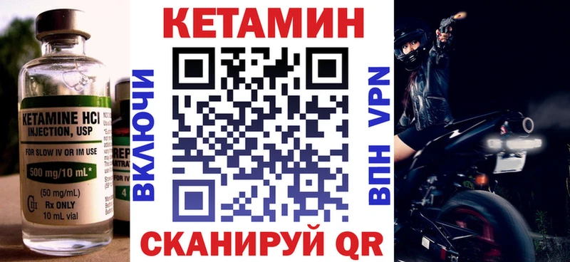 Кетамин ketamine  Приволжск 