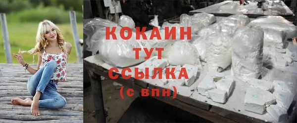 кокаин Ахтубинск