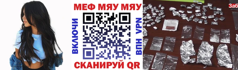 Мефедрон мука  купить  цена  Приволжск 