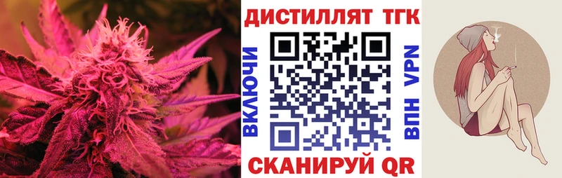 где найти наркотики  Приволжск  Дистиллят ТГК концентрат 